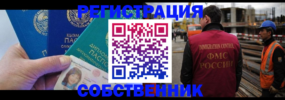 прописка для кредита в Чкаловске
